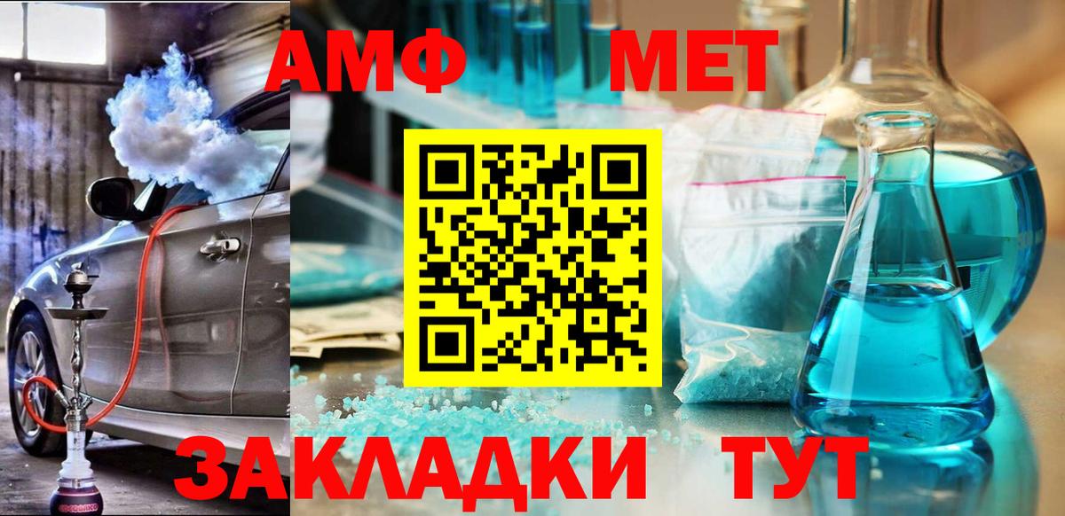 АМФЕТАМИН Розовый Арсеньев