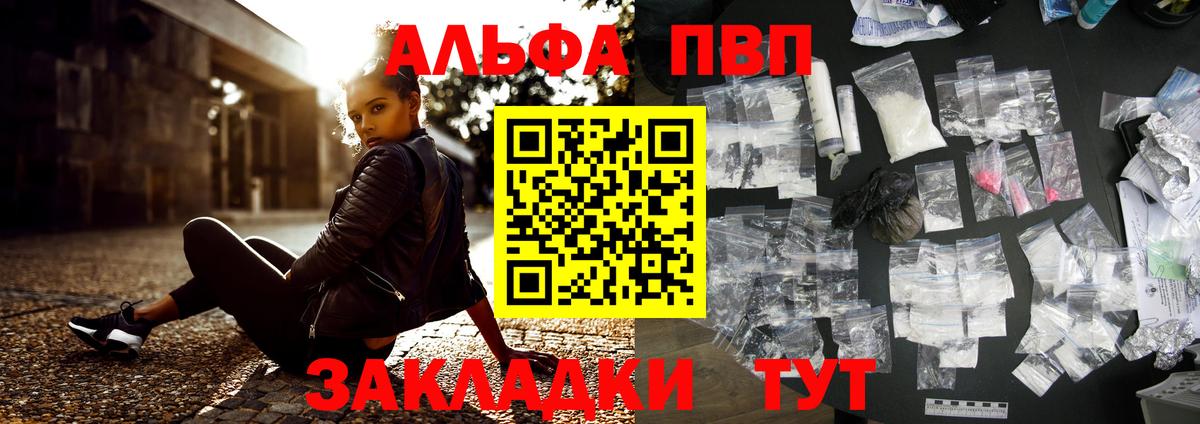 Alpha-PVP мука  Alpha PVP кристаллы  Арсеньев  Вход с VPN 