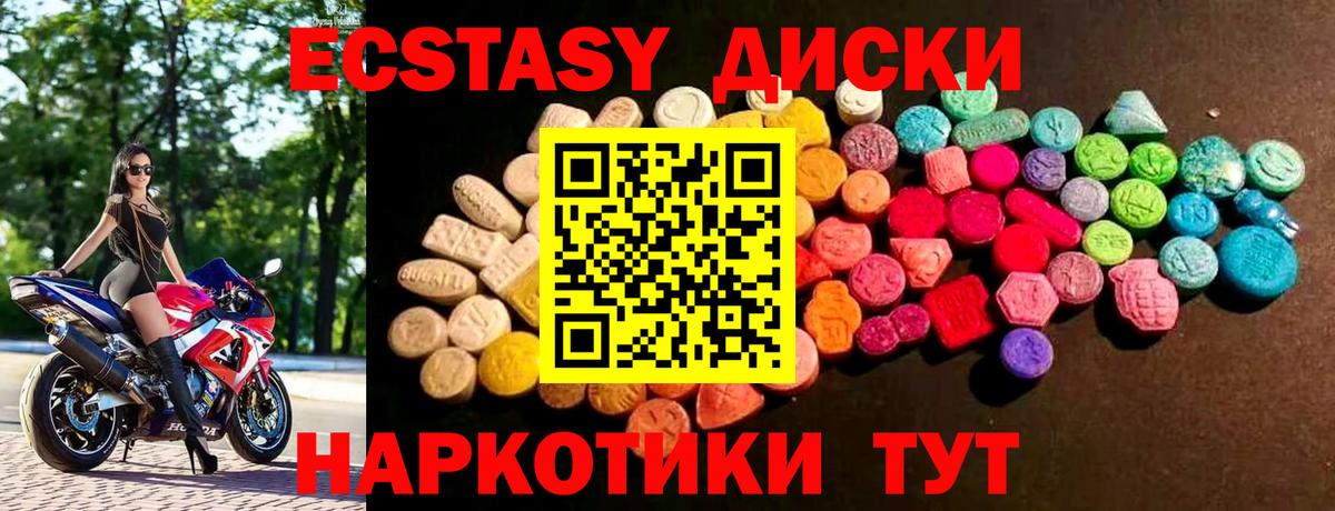 ЭКСТАЗИ  Ecstasy 300 mg  гидра зеркало  Арсеньев  Вход с VPN 