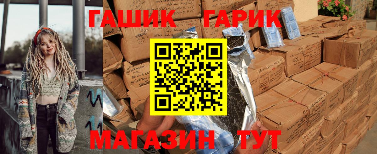 ГАШИШ AMNESIA HAZE  ГАШ гарик  Гашиш  Вход с VPN  Арсеньев 