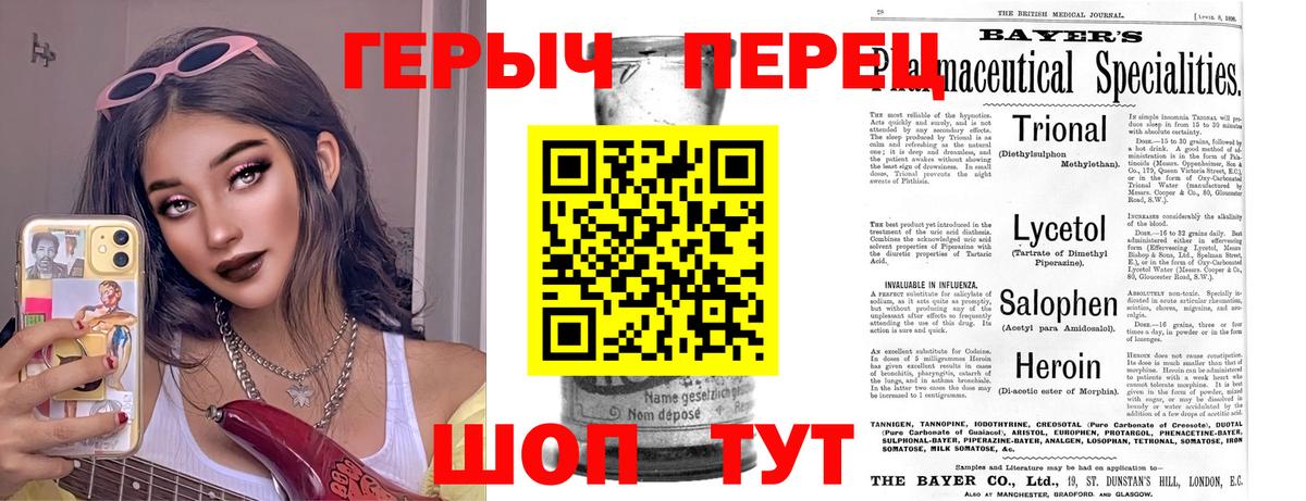 ГЕРОИН гречка Арсеньев