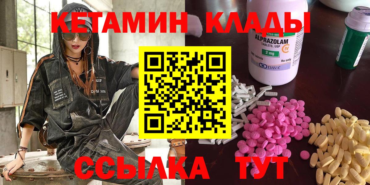 Арсеньев  Кетамин ketamine  Вход с VPN 
