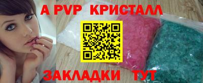 кристаллы Коммунар