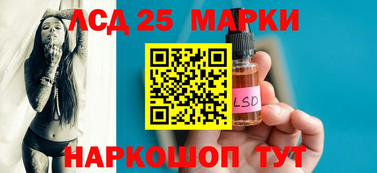 ЛСД экстази  LSD-25 экстази ecstasy  Арсеньев  Вход с VPN  LSD-25 экстази кислота 