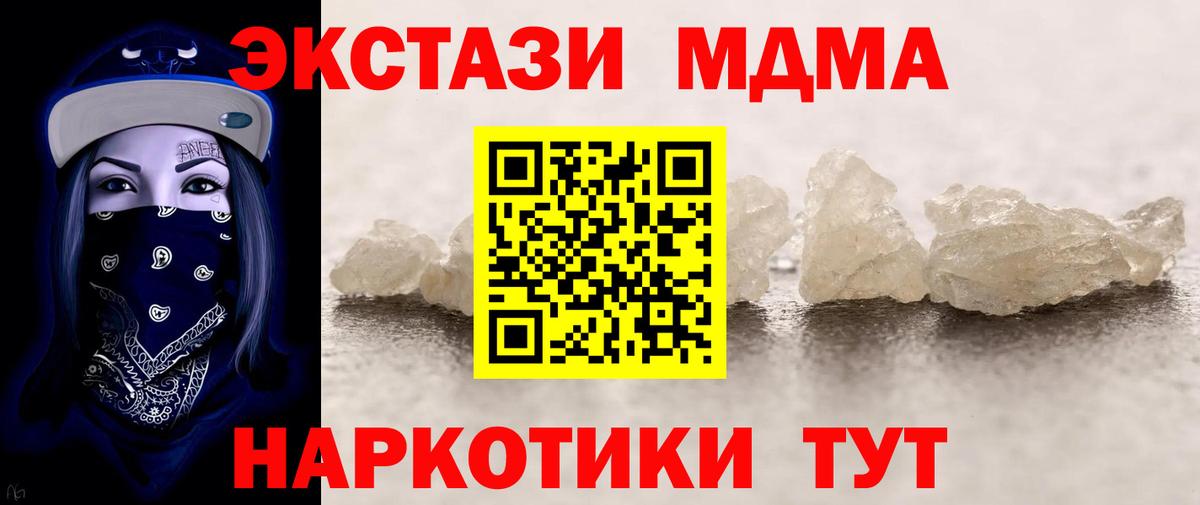 Арсеньев  MDMA VHQ  Вход с VPN 
