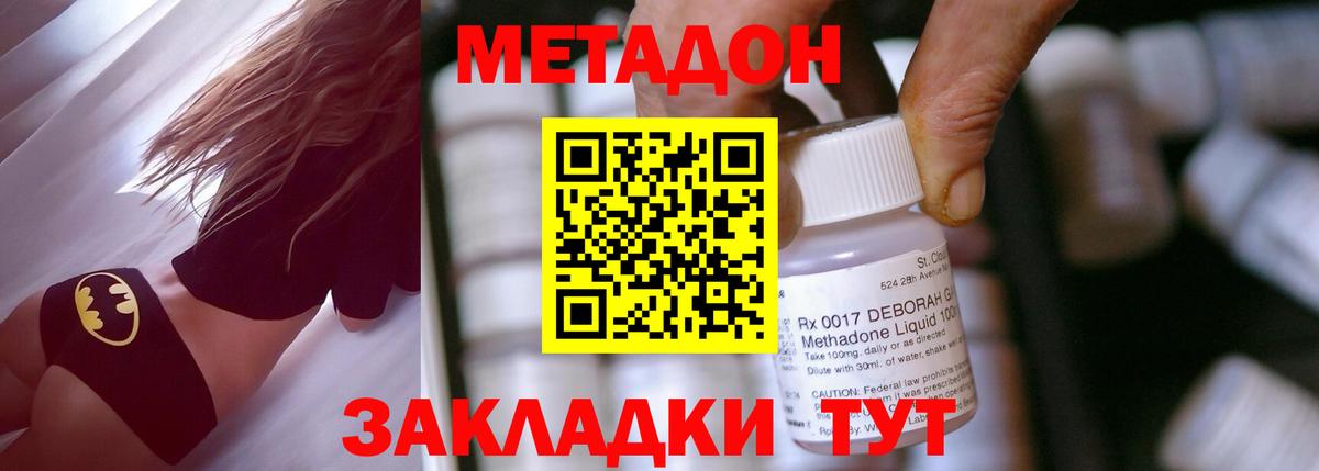 МЕТАДОН белоснежный Арсеньев