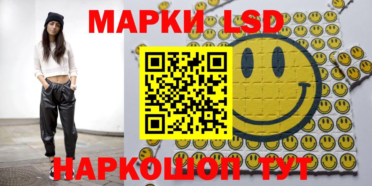 Марки 25I-NBOMe  Марки 25I-NBOMe 1500мкг  Вход с VPN  Марки 25I-NBOMe 1500мкг  Арсеньев 