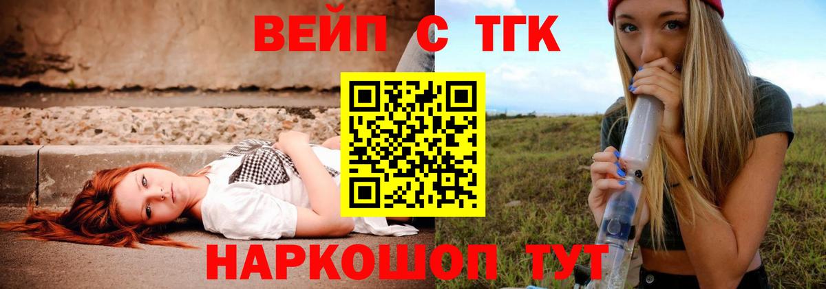 Дистиллят ТГК гашишное масло  Вход с VPN  Арсеньев 